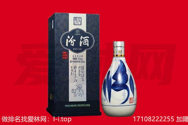 成武县回收汾酒.jpg