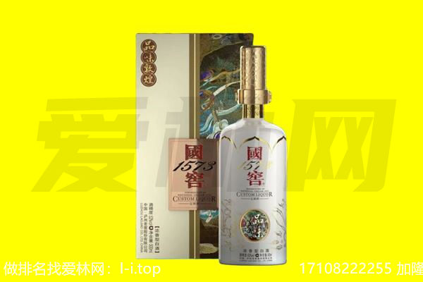 成武县回收国窖1573