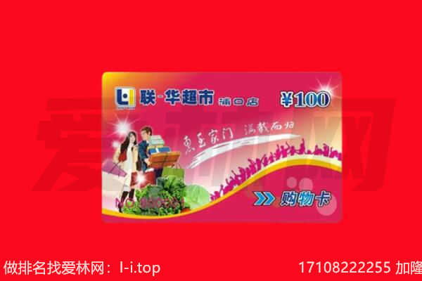 成武县购物卡回收.jpg