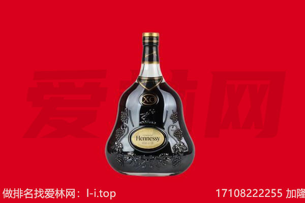 成武县回收轩尼诗.jpg